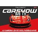 Альбом для малювання 1 Вересня The finest carshow, з перфорацією, А4, 28 аркушів (130492)