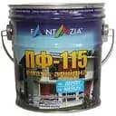 Эмаль ПФ-115 2.8 л Fantazia темно-серая