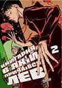 Книгарня, в якій причаївся лев. Том 2 - None Сяодао