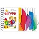 Книга Ранок Перші кроки. Фігури - Юлія Каспарова (С410025У)