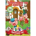 Настольная игра-бродилка Трое поросят Jumbi JG05122302 кубик и 3 фишки