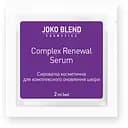 Сыворотка Joko Blend Complex Renewal Serum, для комплексного обновления кожи, 2 мл