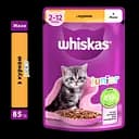 Влажный корм для котят Whiskas, курица в желе, 85 г