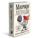 Настільна гра Третя Планета Манчкін Легенди (Munchkin Legends) (укр.) (10505)