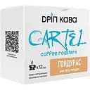 Дрип кофе Cartel Gonduras 84 г (7 шт.х12 г.)