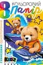 Набір паперу кольорового одностороннього глянцевого, А4, 8 аркушів, 25129