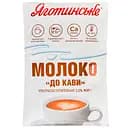 Молоко Яготинське До кави питне ультрапастеризоване 2% жиру 900 г