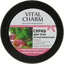 Антицелюлітний скраб для тіла Vital Charm Морські водорості 250 г (4820091140364)