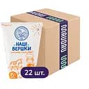 Упаковка сливок ОКЗДХ Наші вершки 15% жира 2.75 кг (125 г х 22 шт.)