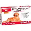 Антигельминтные таблетки Supremo Гельмифронт для собак весом от 10-60 кг 2.7 г х 2 таб.