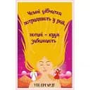 Чемные девочки попадают в Рай, плохие - куда пожелают - Уте Эргардт