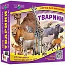 Настільна гра Київська фабрика іграшок Лото Тварини