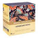 Суміш чаю Премія Арабські ночі в пірамідках 20 шт по 1.8 г