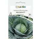 Капуста білоголова Садиба Центр Центуріон F1 20 шт.