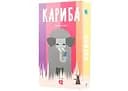 Настольная игра Pakufuda Games Кариба (Kariba) (укр.) (PS017P)
