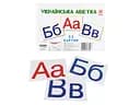 Картки великі, Букви українські, А5, 200x150 мм, 198
