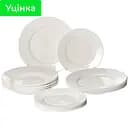 Уценка. Сервиз столовый Luminarc Everyday 6 персон 18 предметов белый (G0566)