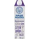 Молоко ОКЗДХ Наше молоко безлактозне 2.5% 950 г