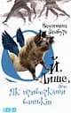 Ой, Лише, або Як приборкати батьків - Валентина Захабура