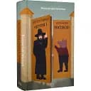 Книга Детективна агенція "Буря і натиск" - Владислав Івченко (Темпора)