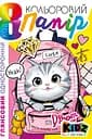 Набір паперу кольорового одностороннього глянцевого, А4, 8 аркушів, 25128