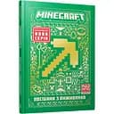 Minecraft. Посібник з виживання - Томас Макбраєн