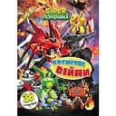 Книжка раскраска Апельсин Космические Войны РМ-53-08, 36 страниц
