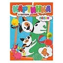 Набор для творчества картинка Песики RI17022004 с глиттером