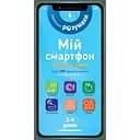 Мій смартфон. 3-4 роки. Кольори та форми - Сільвія Альберт