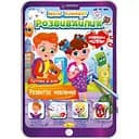 Розвиваюча розмальовка Апельсин Мега-планшет Розвиток мовлення з наліпками (РМ-40-04)