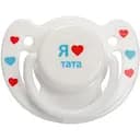 Пустышка латексная Курносики Я люблю тата ортодонтическая 6+ мес. белая (7018 6+ тата)