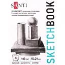 Скетчбук Santi для графики Art А5 30 листов (743198)