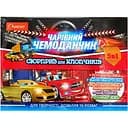 Набор для досуга и творчества Апельсин Волшебный Чемодан Сюрприз (НТ-01-02)