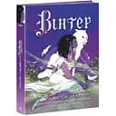Хроніки Місяця. Вінтер - Марісса Маєр (НЕ1619004У)