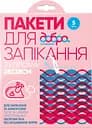 Пакети для запікання Добра господарочка з кліпсами, 5 шт. (4820086521314)