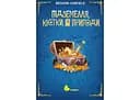 Настольная игра Lelekan Подземелья, Кости И Приключения (Dungeons, Dice & Danger) (укр.)