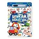 Детская многоразовая книжка-игра "Ищи-находи Техника вокруг нас" НТ-36-3