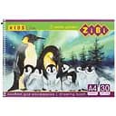 Альбом для малювання KIDS Line А4, 30 аркушів, 120 г/м², на пружині