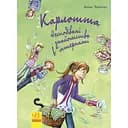 Карлотта. Несподівані знайомства в інтернаті Книга 2 - Дагмар Хосфельд (Ч707002У)