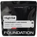 Кава в зернах Foundation High5 Сальвадор Las Ranas еспресо 250 г