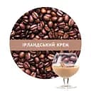 Ароматизована кава Кузня Кави в зернах зі смаком Ірландський Крем 1 кг