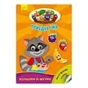 Розвиваюча книжка "Кумедна їжа: Кольори та фігури" 873006 багаторазові наклейки