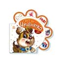 Картонная книжечка "Все про всех: Все о щеночке" 289022 на украинском языке