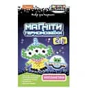 Набор для творчества термомозаики Апельсин 2 в 1 светящиеся в темноте НТ-17 Инопланетяне