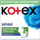Гігієнічні прокладки Kotex Natural Night 6 шт.