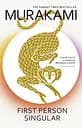 First Person Singular - Харукі Муракамі
