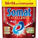 Капсулы для посудомоечной машины Somat Exellence Duo 4 в 1 112 таблеток (2 уп. х 56 шт.)