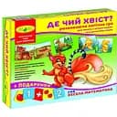 Игра Где чей хвостик? в кор. 86010