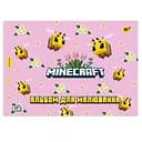 Альбом для малювання Yes Minecraft girls А4 з перфорацією 28 аркушів скоба 4 шт. (130600)