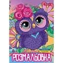 Розмальовка 1 Вересня Совенята 12 сторінок (743044)